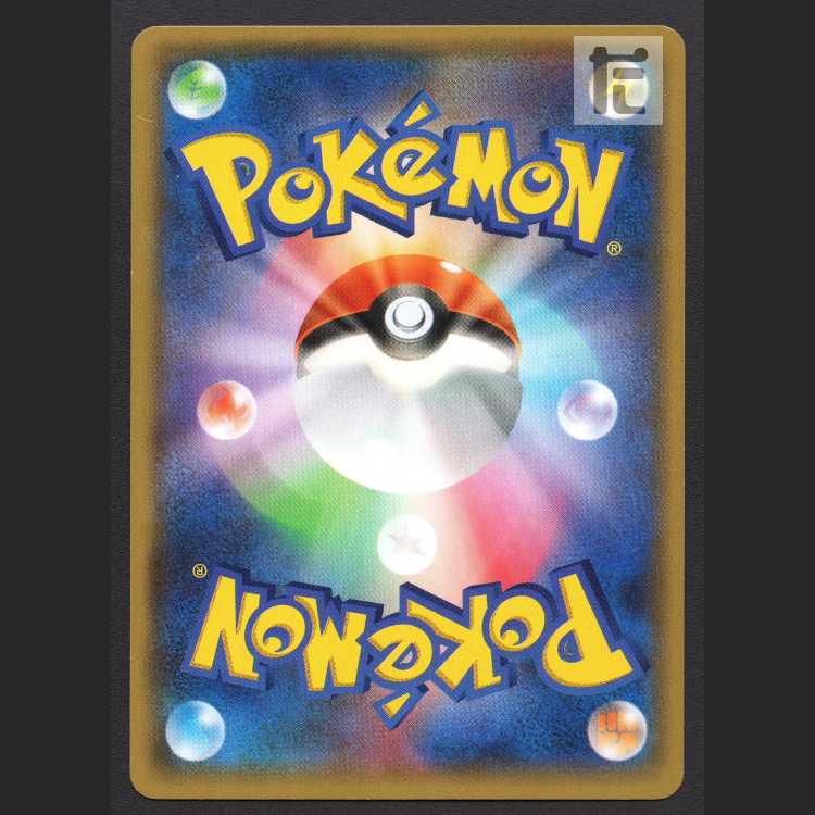 Magma Dan's GroudonEX [Exe] 1ed RR CP1/managed by MP8397