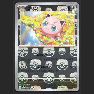 Jigglypuff Master Ball Mirror [Near] C/Control: MP8339