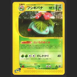 Venusaur [Exe] 1ED Pokémon Card e/Control:MP8386