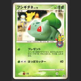 フシギダネ LV.12【プアー】プロモ 030/DPt-P/管理:MP8425