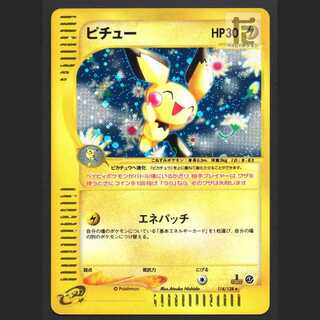 ポケモンカード ピチュー eカード キラ ポケモンカード ピチュー」の激安通販 | magi