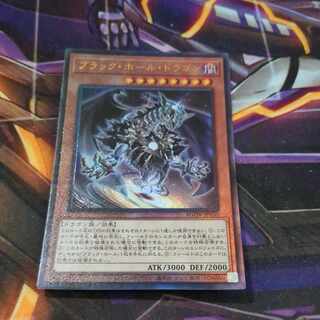 ブラック・ホール・ドラゴン アルティメットレア