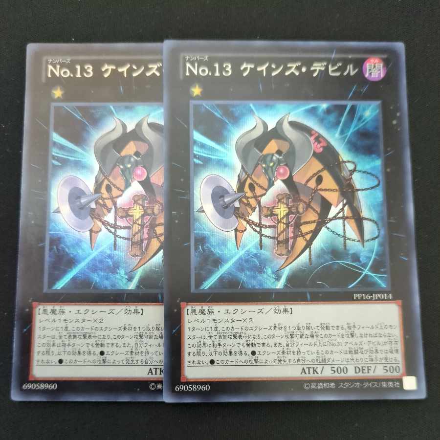 CST608 No.30 Kane's Devil SE 1枚