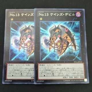 CST608 No.30 Kane's Devil SE 1枚