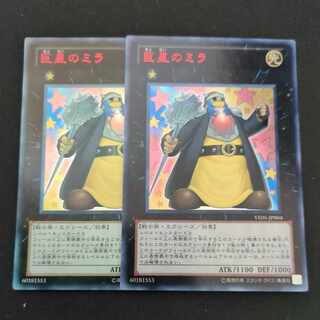 CST609 巨星のミラ UR