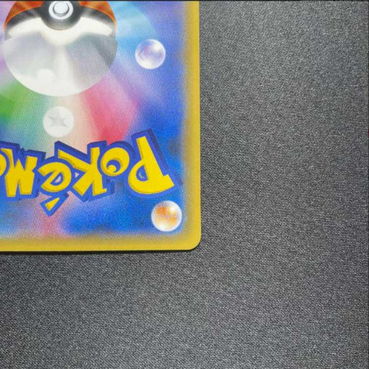 ポケカ ウツギ博士のレクチャー SR