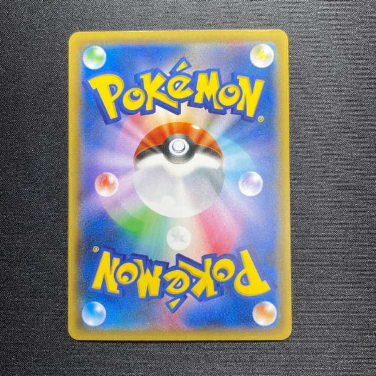 ポケカ ウツギ博士のレクチャー SR