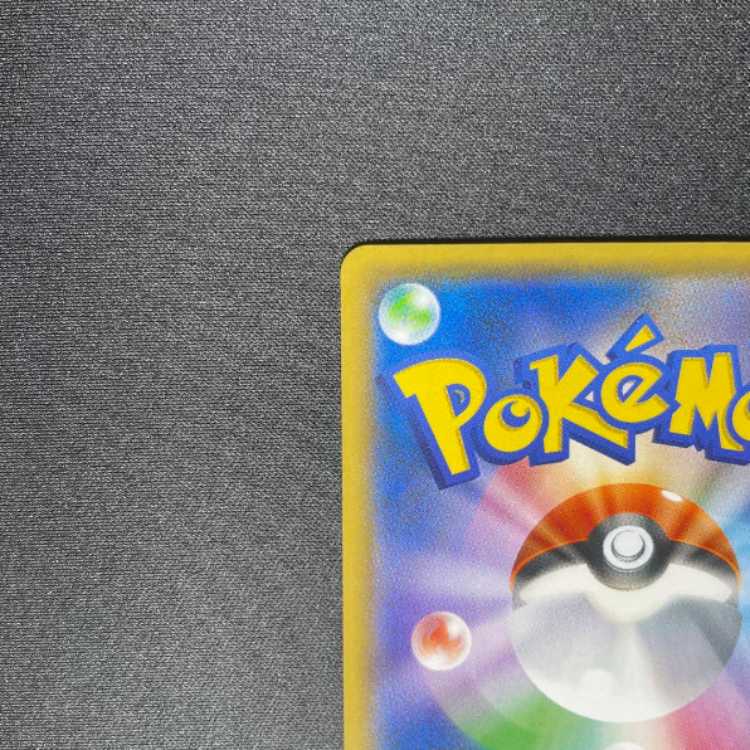 ポケカ ウツギ博士のレクチャー SR