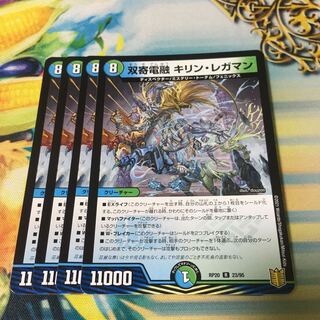 Souyodo Denryu Kirin Legaman R 23/95