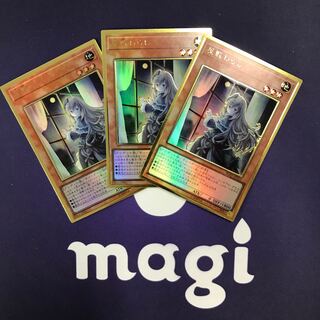 屋敷わらし 新規イラスト プレミアムゴールドレア 3枚セット⑧