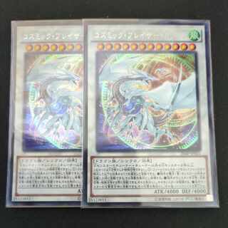 CST623 コズミック・ブレイサー・ドラゴン SE