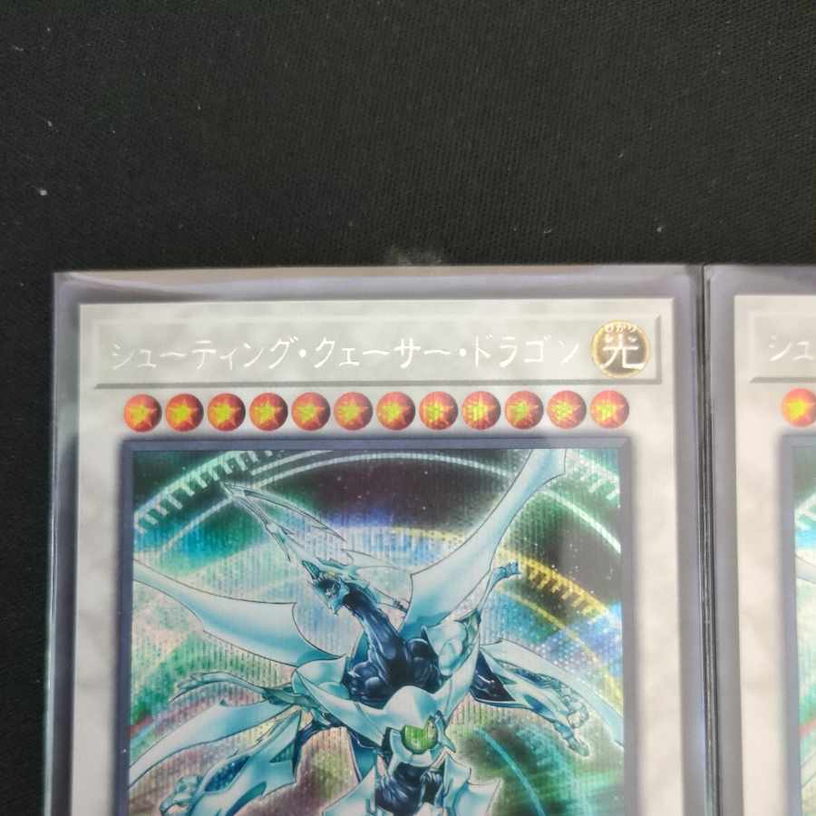 CST622 Shooting Quasar Dragon SE