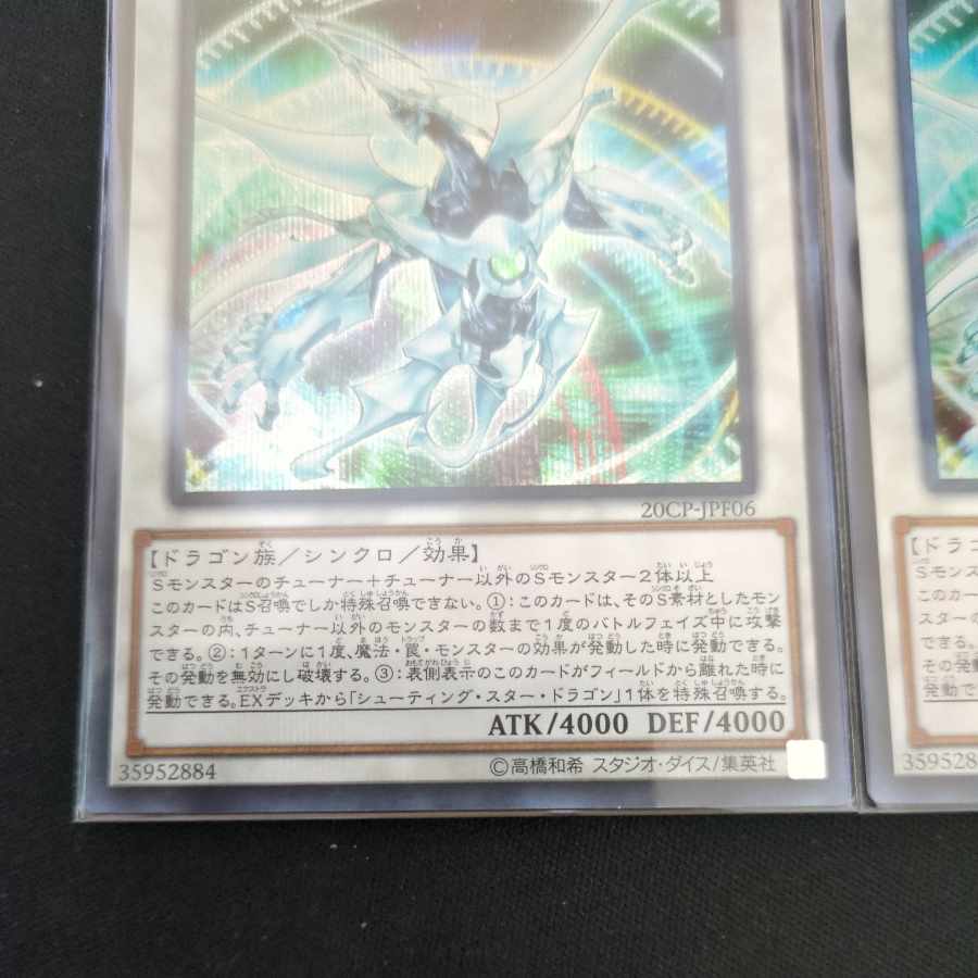 CST622 Shooting Quasar Dragon SE