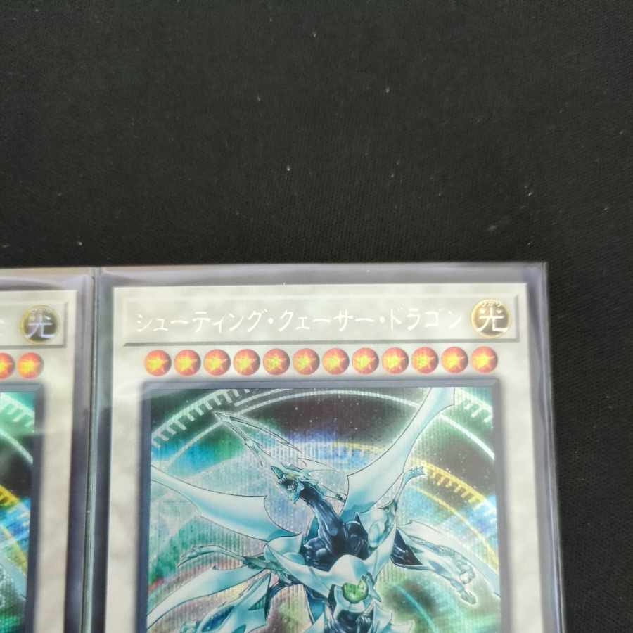 CST622 Shooting Quasar Dragon SE