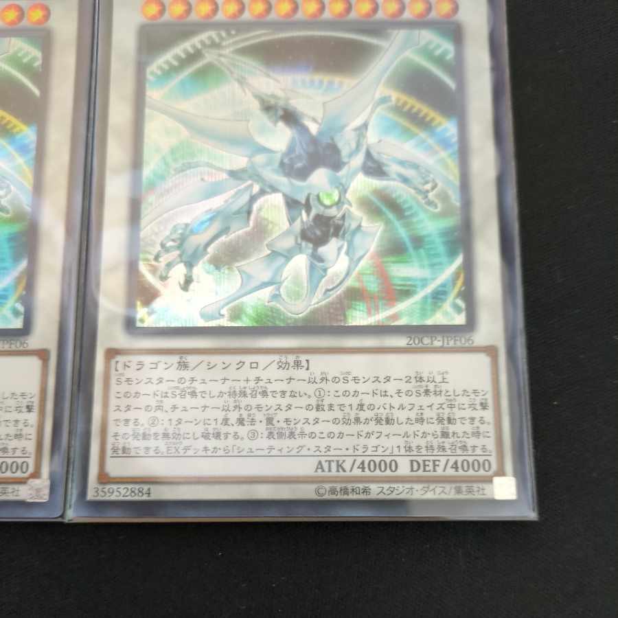 CST622 Shooting Quasar Dragon SE