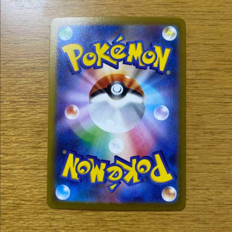 Eevee Master Ball mirror, beautiful