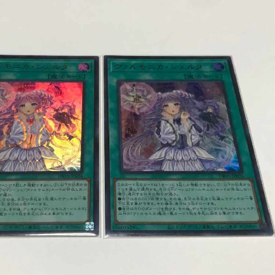 Yu-Gi-Oh! Varmonica Shelta