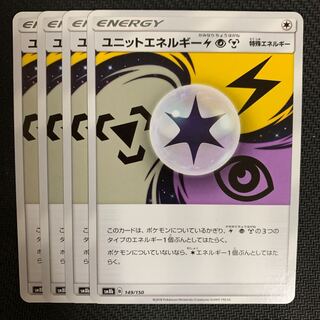 ポケモンカード　ユニットエネルギー雷超鋼　4枚セット