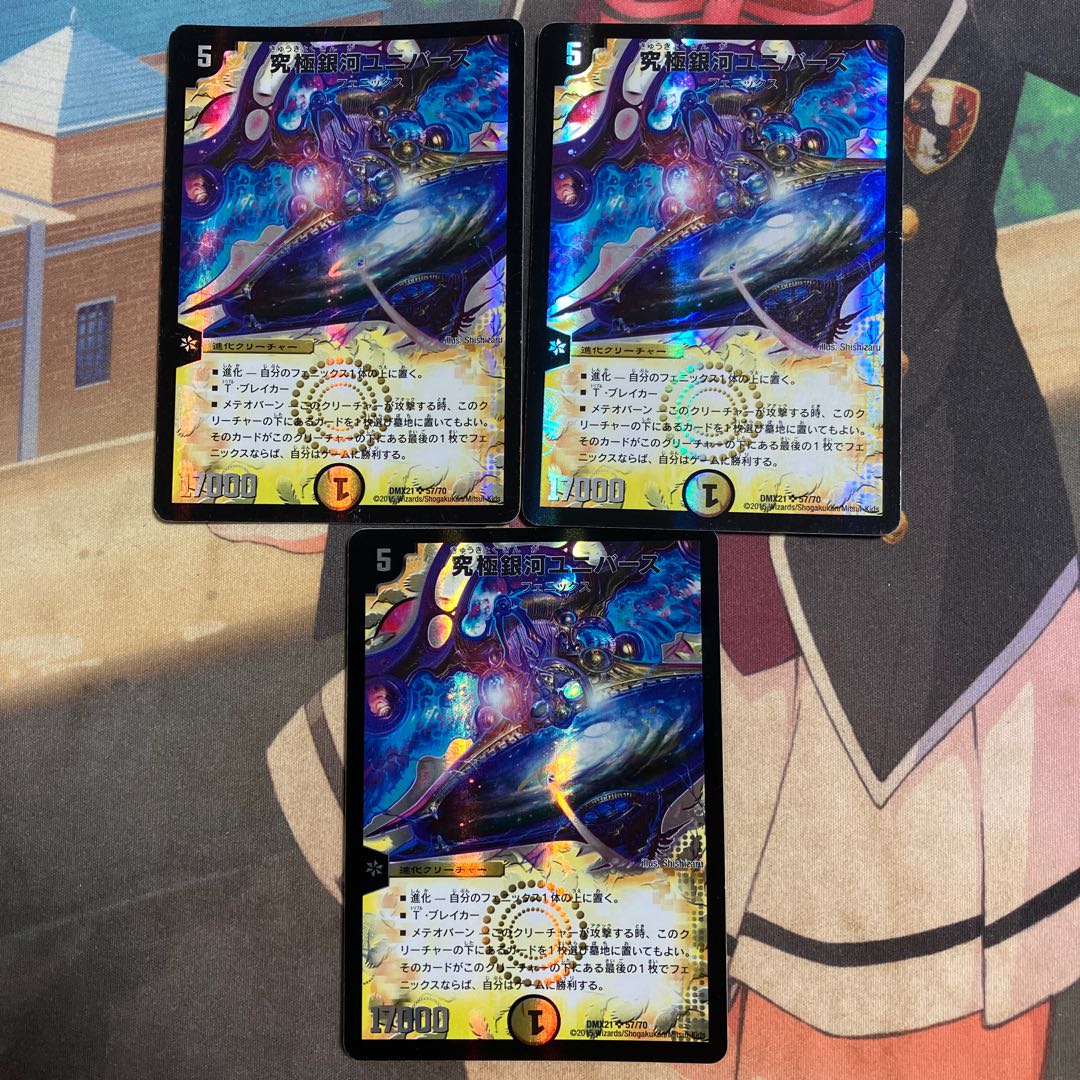 Ultimate Galactic Universe SR 57/70