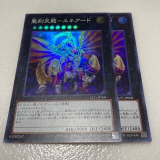 聖刻天龍-エネアード スーパーレア JP008 1枚