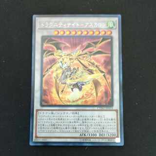 CST627 ドラグニティナイト‐アスカロン SE