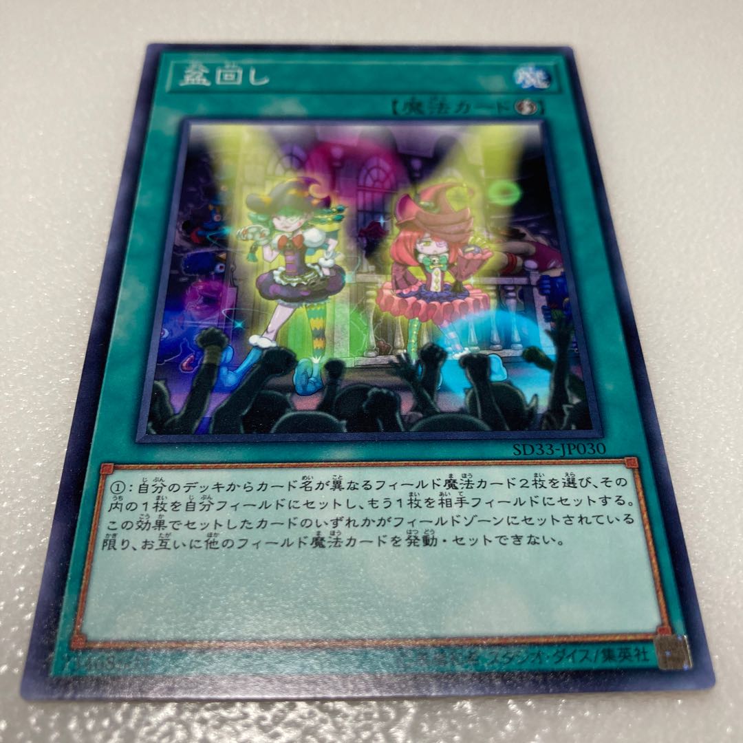 Set Rotation Normal JP030