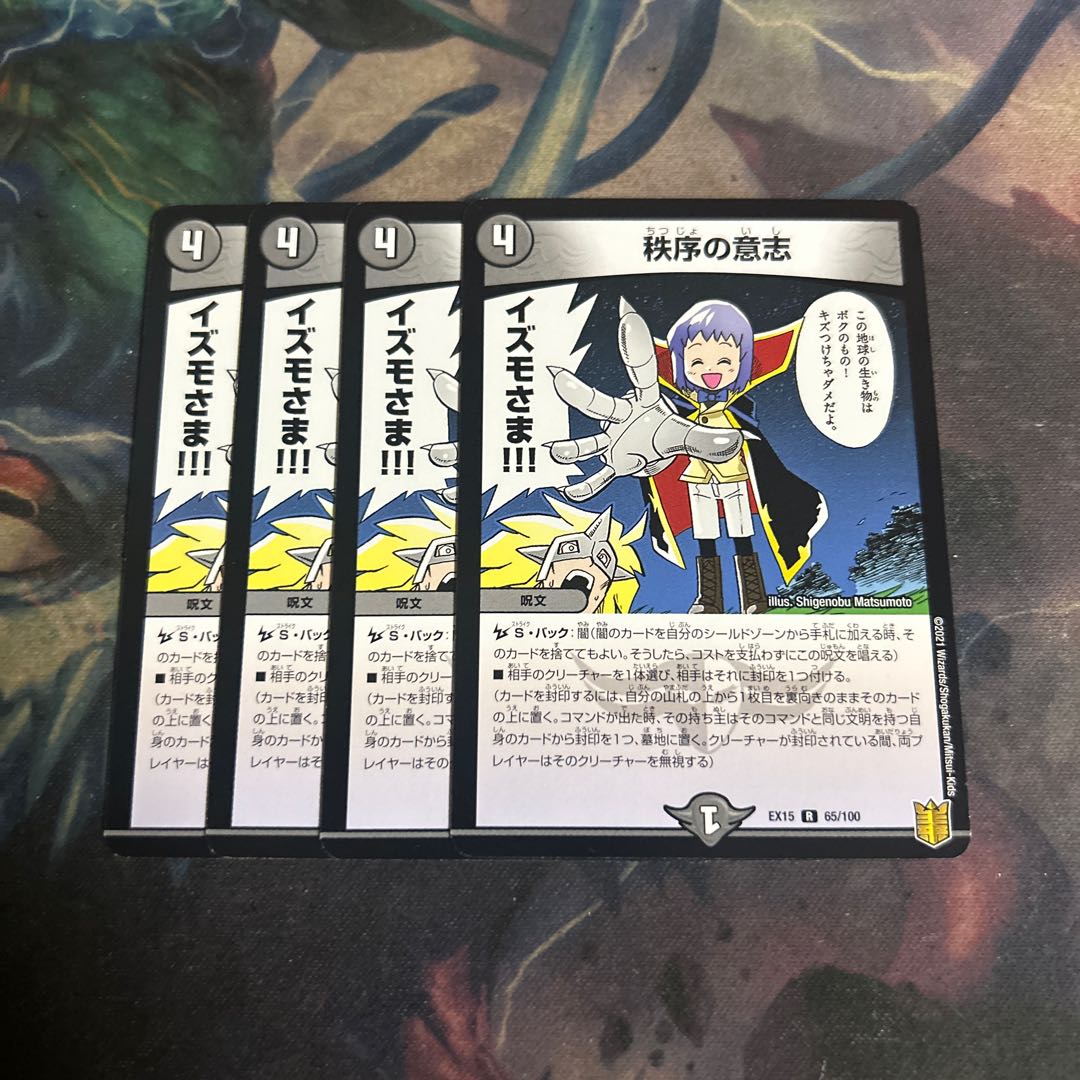 Will of Order 4 cards