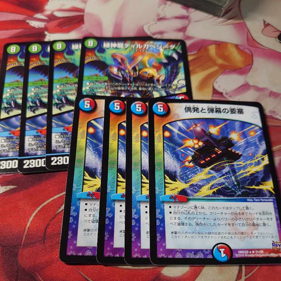 Green God Dragon Dirgabegida｜Accidental and Bulletproof Fortress R 70/130 4pcs & Accidental and Bulletproof Fortress 4pcs