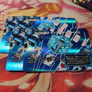 Dの博才 サイバーダイス・ベガス R-foil 超30/超40[2016] 4枚