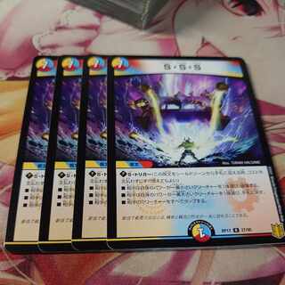 S・S・S R 27/95 4 sheets