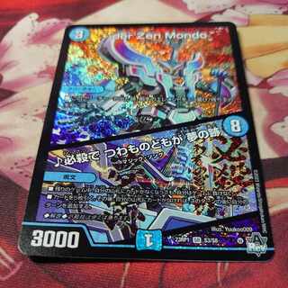 Hisshikade de Tsubajinotachi wa Yume no Ato SR S3/S8