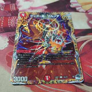 Cook, Roar, and Bulloch (secret rare spec.) R-foil 14A/20