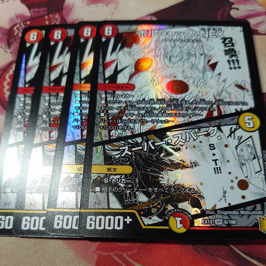 Borshak NEX｜Super Spark SR 6/100 4 sheets