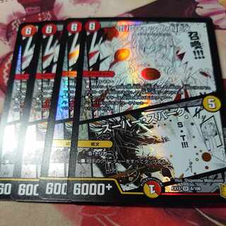 Borshak NEX｜Super Spark SR 6/100 4 sheets