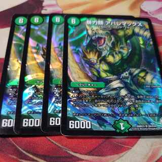 暴力類 アバレマックス SR S5/S10 4枚 4枚