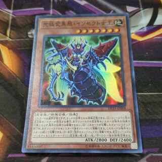 Metamorphosed Insect Queen