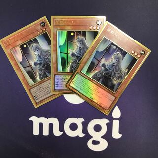 屋敷わらし 新規イラスト プレミアムゴールドレア 3枚セット⑩