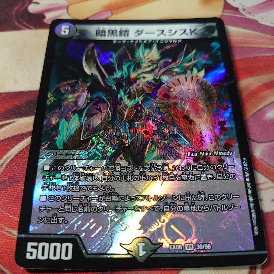 暗黒鎧 ダースシスK VR 30/98