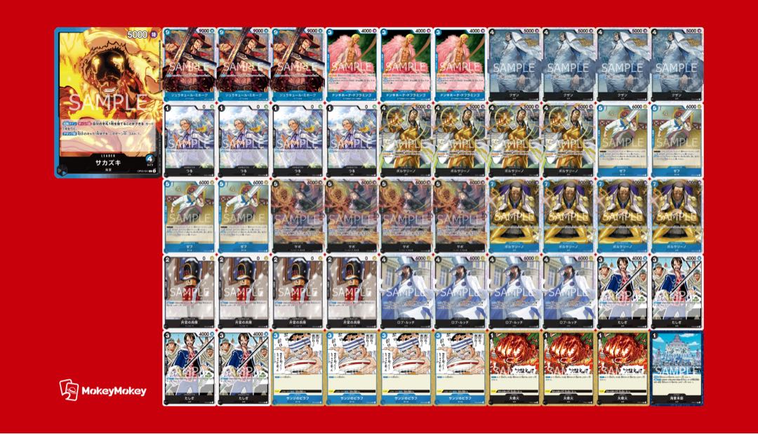 フラッグシップ優勝構築】青黒サカズキ デッキ