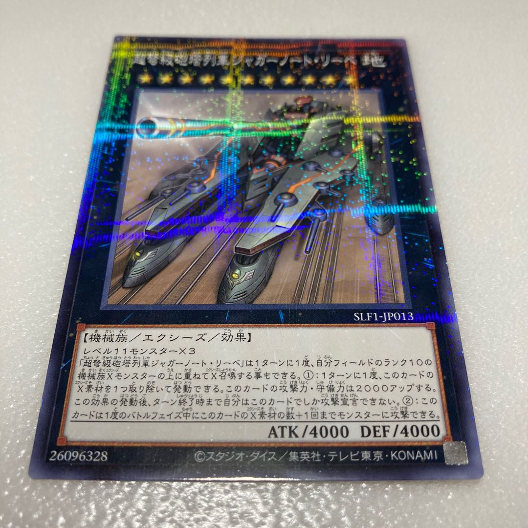 Superdreadnought Rail Cannon Juggernaut Liebe Parallel Normal JP013