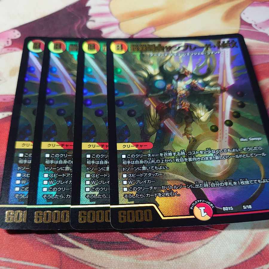 Seirei Ryuuki Sunblade, NEX 5/18 4 sheets