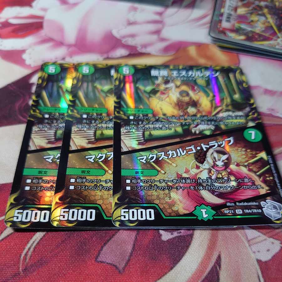 Dragon Trap, Escalden｜Maxcargo Trap (20th Silver Treasure) SR TR4/TR10 3 pieces