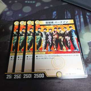 Duel Masters