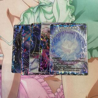 滅亡の起源零無/零龍