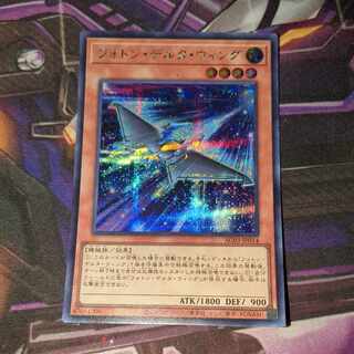 Photon Delta Wing Secret Rare