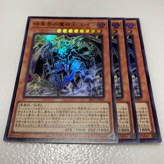 Rain, the Demon King of the Darkness World, Ultra 3 copies