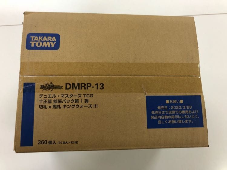 デュエルマスターズ 切札×鬼札 キングウォーズ!!! 新品未開封 12BOX