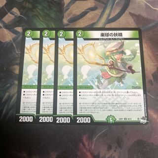 4 pieces of music ball fairies