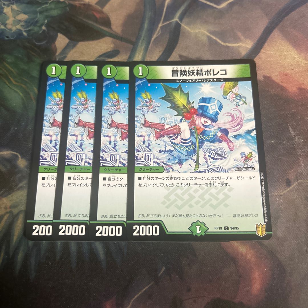 冒険妖精ポレコ