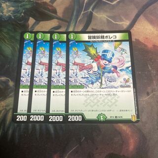 冒険妖精ポレコ